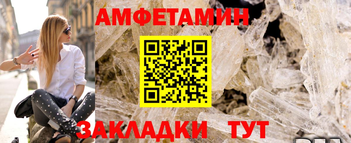 Амфетамин Premium Астрахань