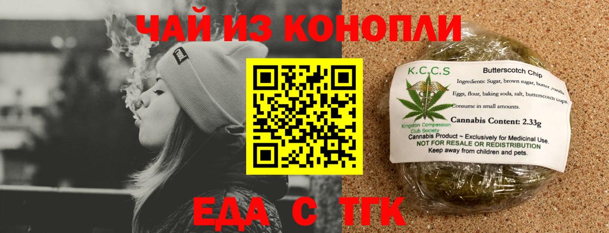Астрахань  Canna-Cookies марихуана  Вход с VPN 