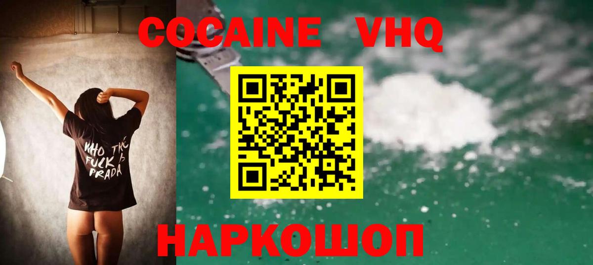 КОКАИН 97% Астрахань