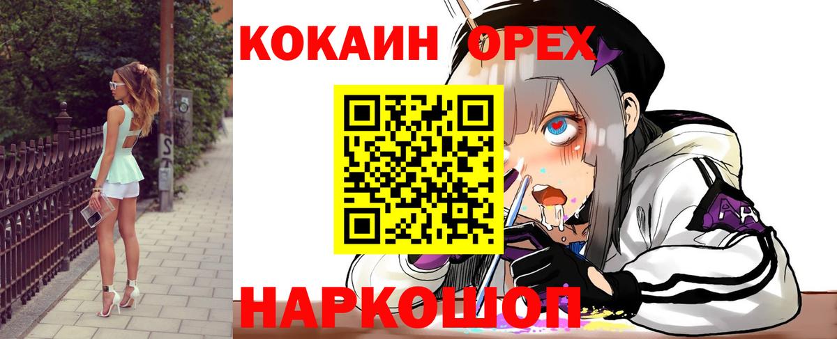 Астрахань  Каннабис  ГАШИШ  Вход с VPN  Меф МЯУ МЯУ  Меф МЯУ МЯУ   COCAIN 