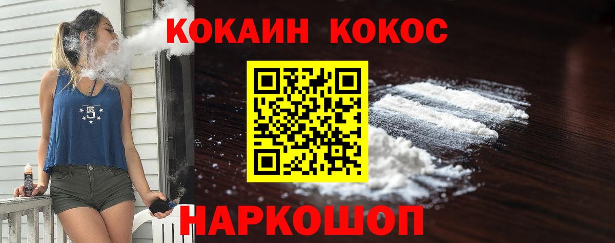 дарнет шоп  COCAIN FishScale  КОКАИН  Астрахань  Вход с VPN  Кокаин Columbia 