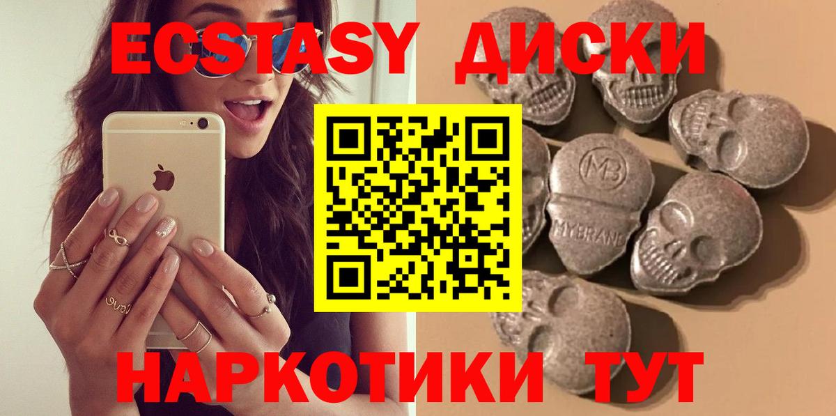 Астрахань  Экстази  Вход с VPN  Экстази TESLA  ЭКСТАЗИ 280 MDMA 