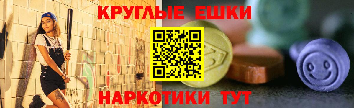 Экстази 280 MDMA Астрахань