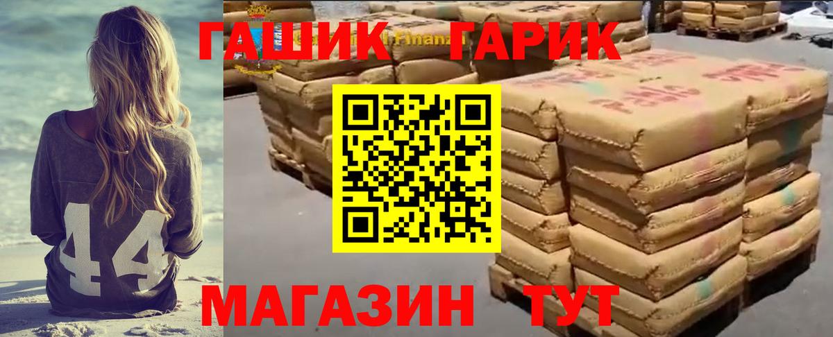 ГАШИШ Ice-O-Lator Астрахань