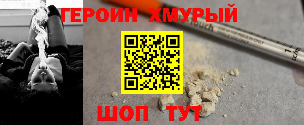 ГЕРОИН афганец Астрахань