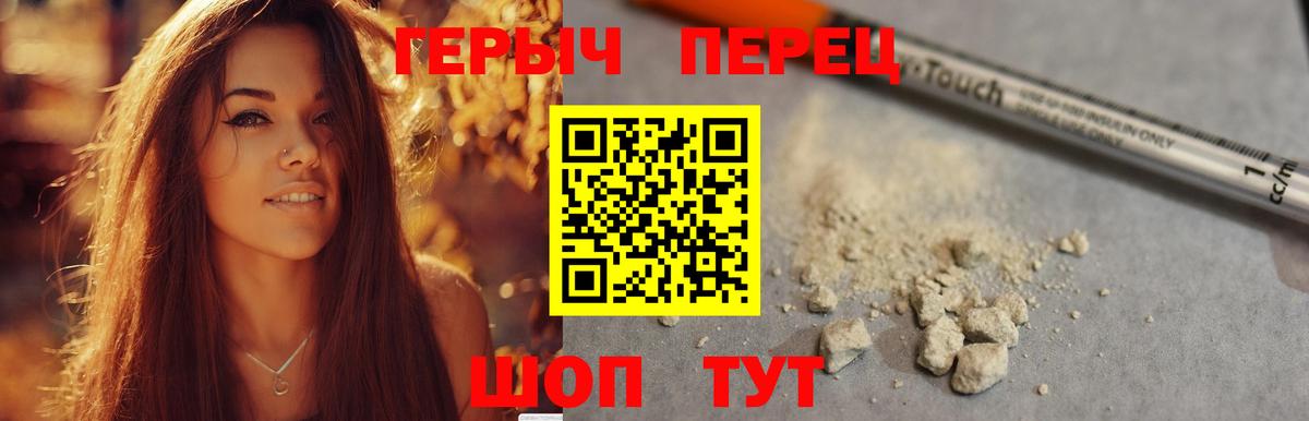 Астрахань  Героин Heroin  ГЕРОИН  Вход с VPN 