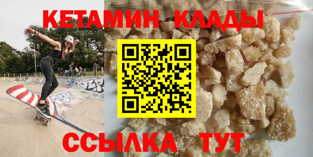 Астрахань  КЕТАМИН VHQ  Вход с VPN 