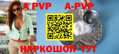 кристаллы Апшеронск