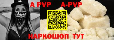 кристаллы Апшеронск