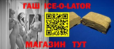 кристаллы Апшеронск
