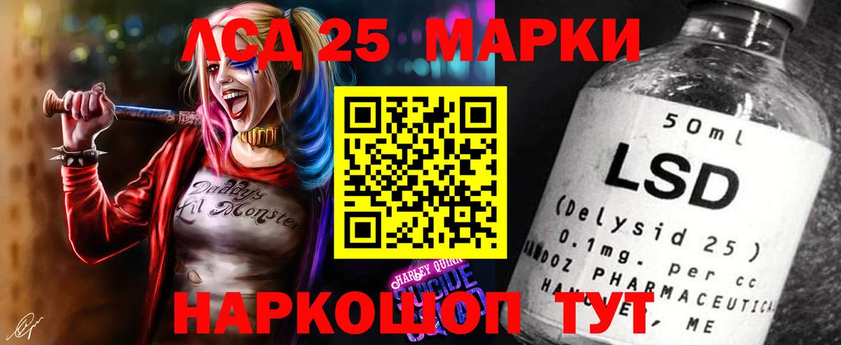 Лсд 25 экстази кислота  Вход с VPN  Астрахань  LSD-25 экстази ecstasy 