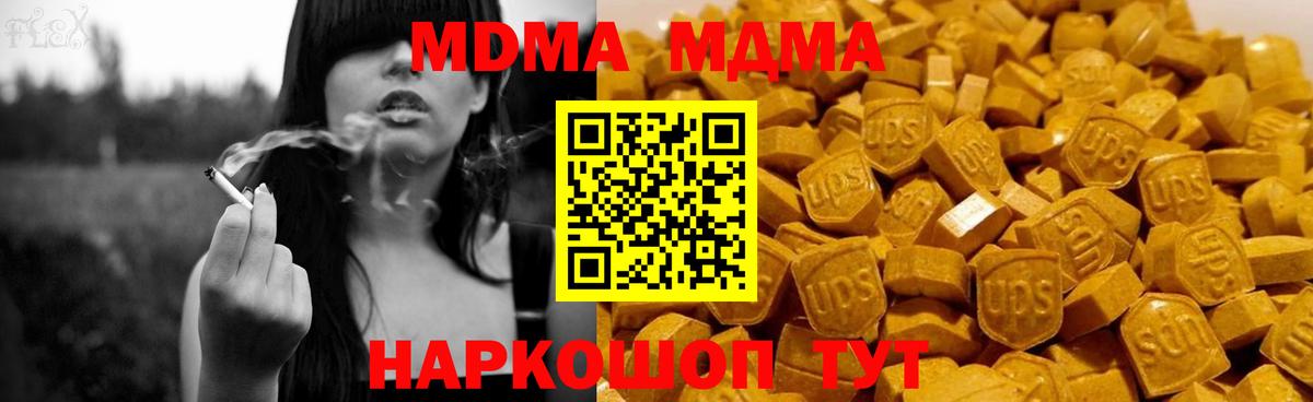 МДМА молли  MDMA  Астрахань  Вход с VPN  МДМА молли 