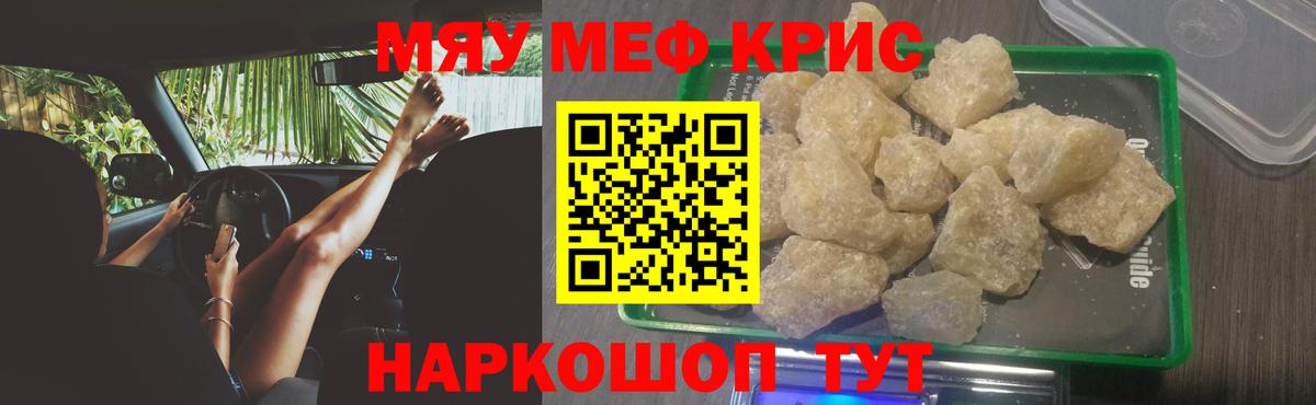 Мефедрон мука  МЯУ-МЯУ  Астрахань  Мефедрон мука  Вход с VPN 