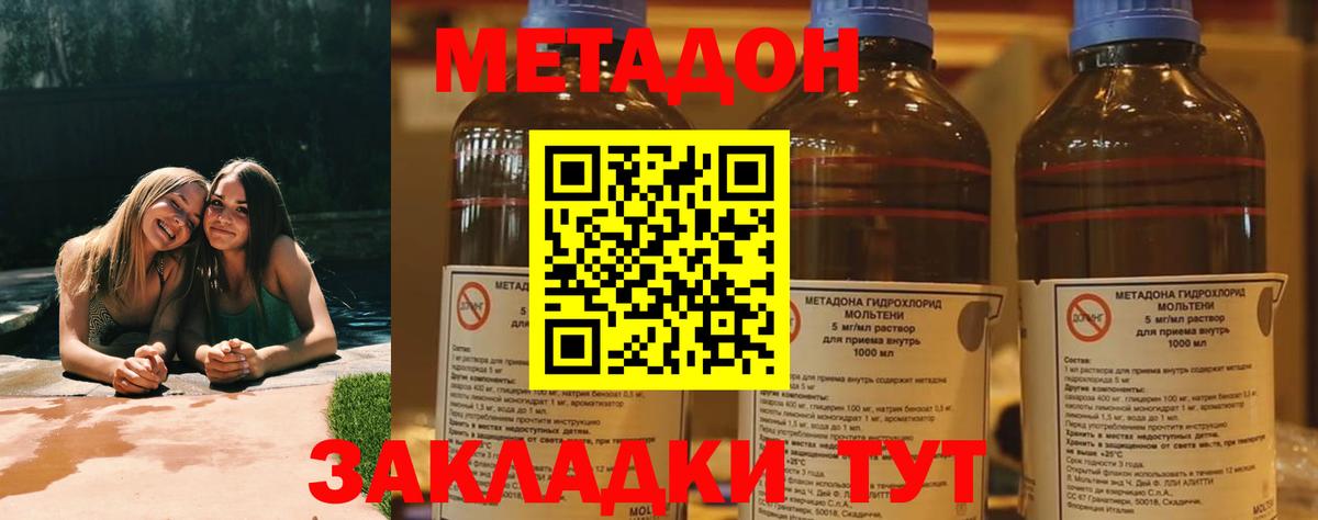 МЕТАДОН VHQ  Вход с VPN  мега онион  Астрахань 