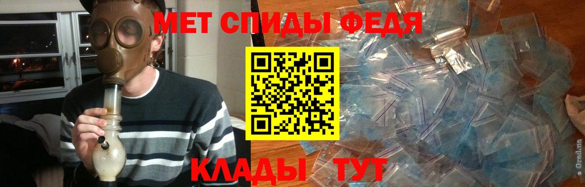 Астрахань  МЕТАМФЕТАМИН пудра  Вход с VPN 