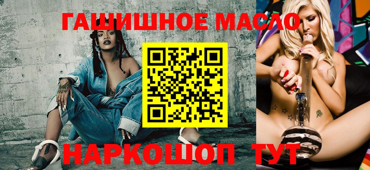 Астрахань  Дистиллят ТГК Wax  Вход с VPN 