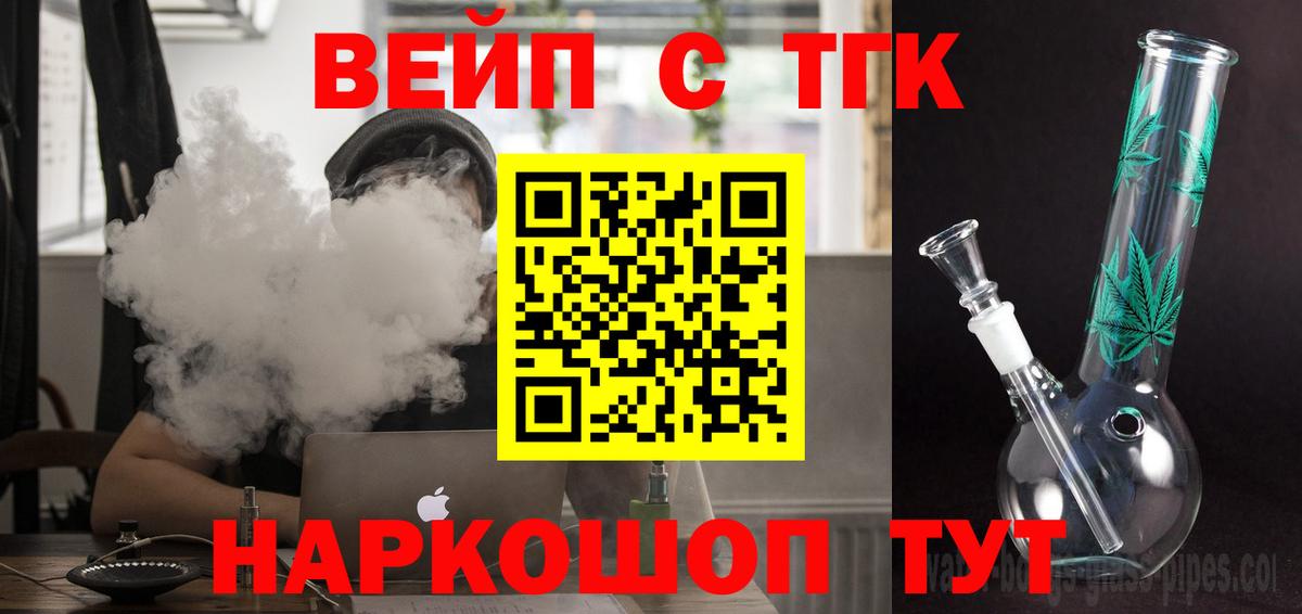 ТГК THC oil Астрахань