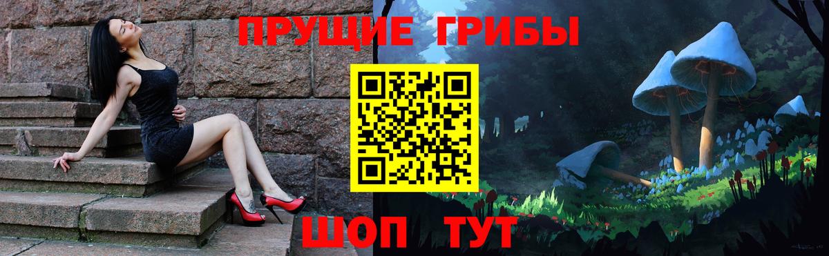 Галлюциногенные грибы мицелий  Вход с VPN  Астрахань 